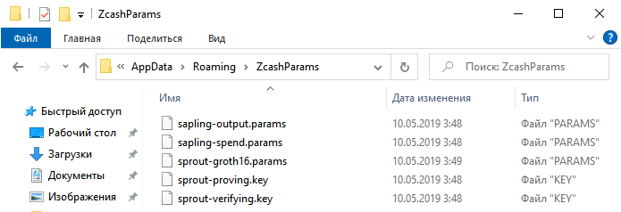 Файлы ZCashParams, необходимые для работы Komodo